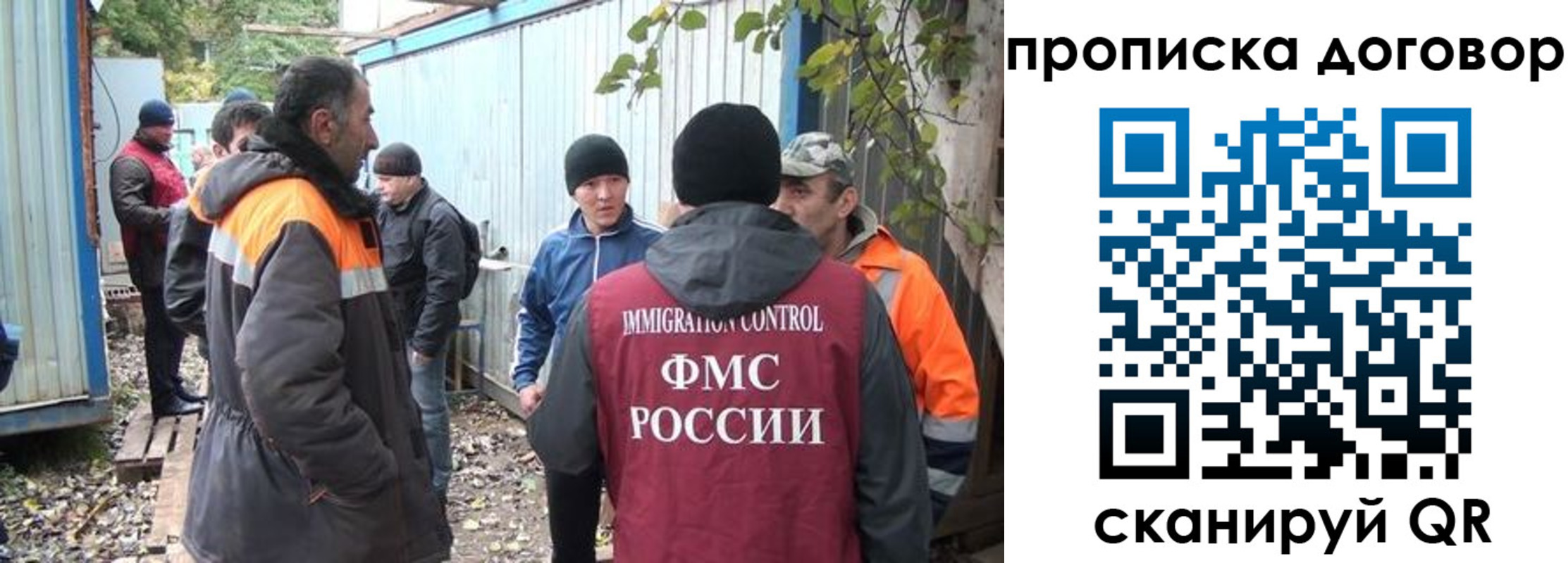 прописка законно в Бирске