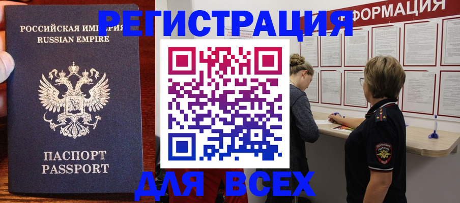 регистрация для школы в Бирске