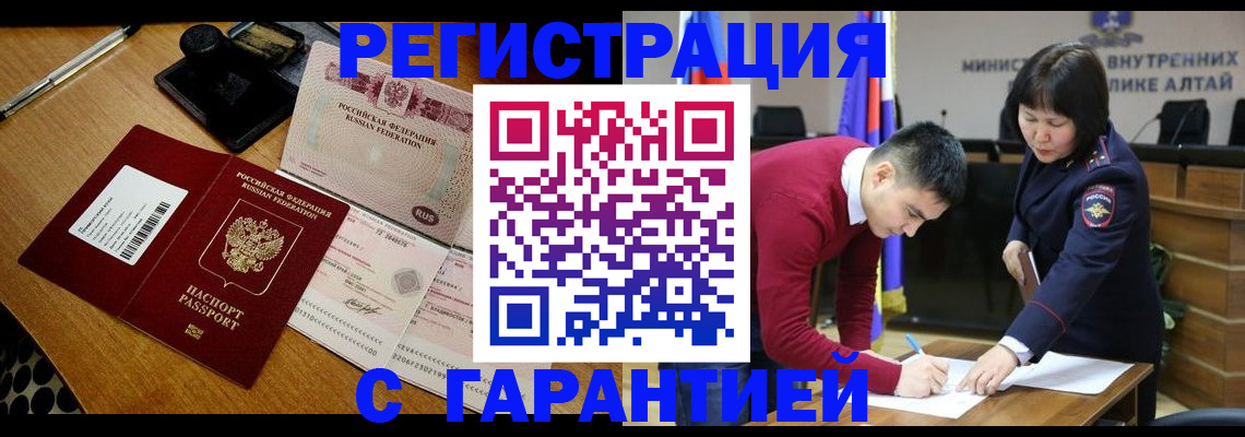 временная регистрация 2025 в Бирске